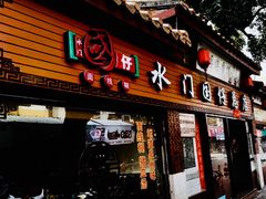 门面-国仔面线糊(水门国仔总店)