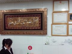 -宛平李记小吃(东关街店)