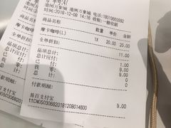 账单-CoCo都可(崇川万象城店)