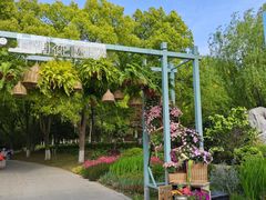 -上海鲜花港