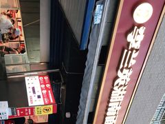 -李兰英湖南面馆(护国路店)
