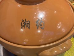 -湘约东方·湘约和港·湖南家常菜·宴请(民星路店)