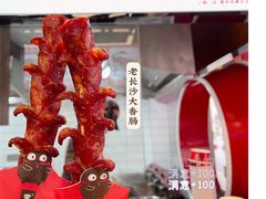 -黑色经典臭豆腐·湖南特产(坡子街店)