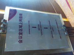 -上海滴水湖皇冠假日酒店