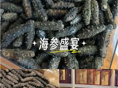 -宫品海参专卖店(静安大宁店)