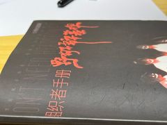 -剧狐剧本杀(徐汇1号店)