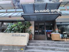 -双门洞·森系料理(体育西店)