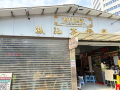 -渔记茶餐厅(渔村店)