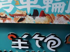 -半饱台式茶点