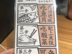 餐具摆设-太二酸菜鱼(福州泰禾店)