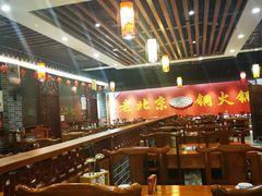 大堂-乐宴·老北京铜火锅(桂庙店)