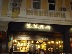 -赵小姐的店(鼓浪屿三友店)