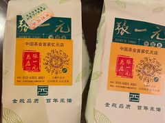 -张一元(总店)