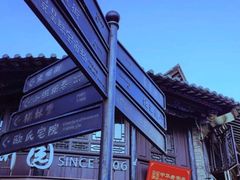 -昆明老街