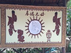 -西双版纳基诺山寨