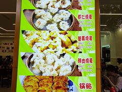 -海汇源老烧麦店(东大街总店)