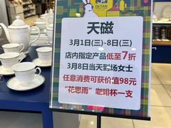 -伊势丹(现代城店)