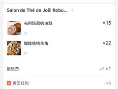 -Salon de The de Joel Robuchon(外滩18号店)