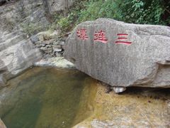 DSC01388-潭溪山