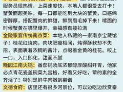 -李百蟹·江南蟹黄面·河景餐厅(夫子庙总店)