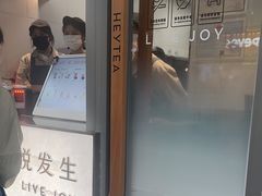 -喜茶(上海淮海中路渔阳里店)