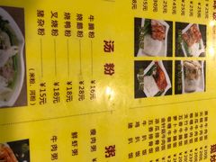 菜单-辉旺烧鹅茶餐厅