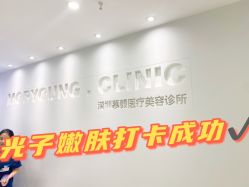 -慕颜医疗美容·皮肤微整 抗衰