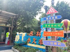 -南湖梦幻岛