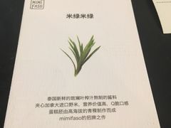 -MIMI FASO(古仓店)