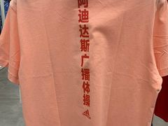 -BIGOFFS 超级折扣(仁恒伊势丹店)