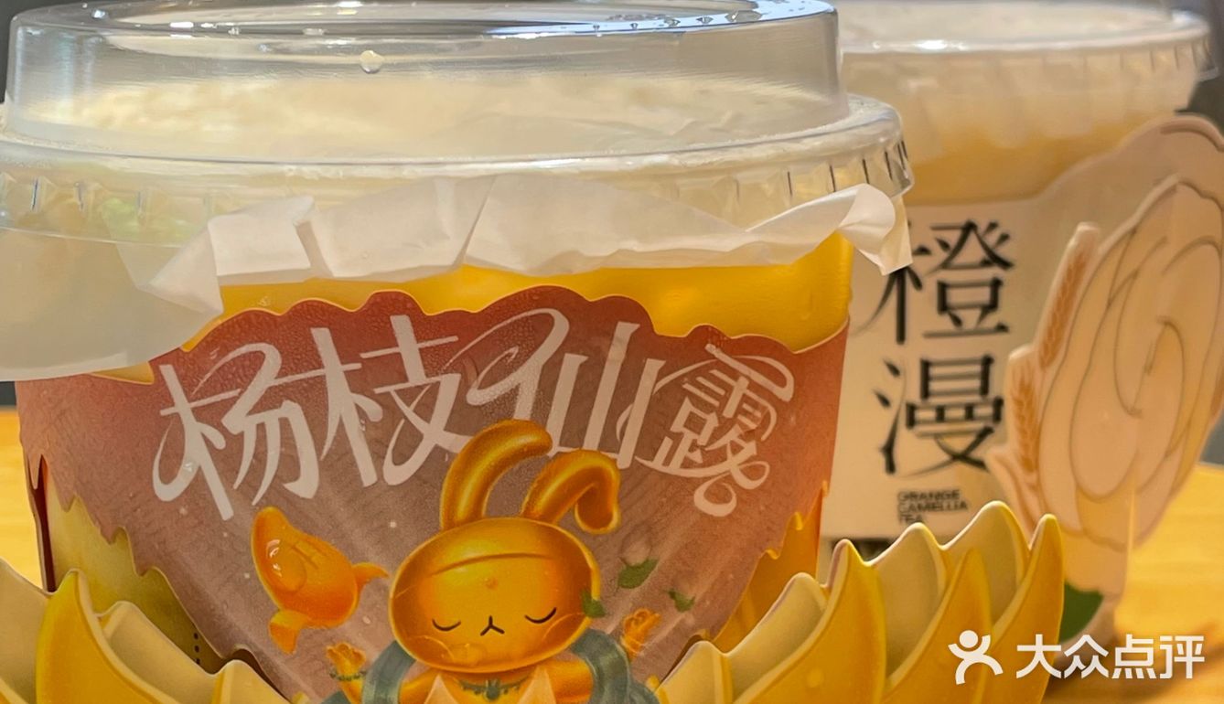 喝奶茶也能get到的浪漫💕橙漫山茶花