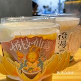 喝奶茶也能get到的浪漫💕橙漫山茶花