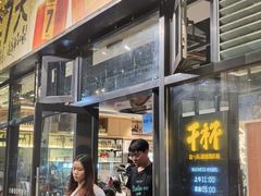 -木屋烧烤(龙岗南联店)