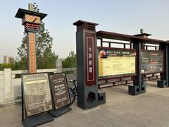 -咸阳湖景区