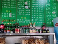 -北京清真房记小吃店