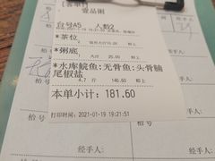 -顺德一品粥·20年凤城老字号(芳村店)