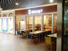 -家有好面(世博源店)