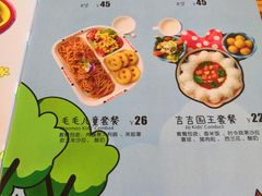 菜单-冲浪熊西餐厅(昌黎店)