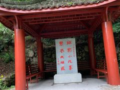 -太湖源风景区