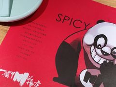 -一个叫川的地方(麒麟新天地店)