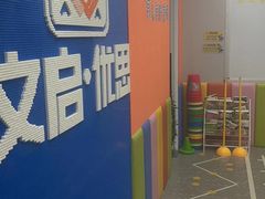 -文启·优思高端托教(复兴校区)