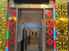 -东来顺饭庄(金泉广场店)