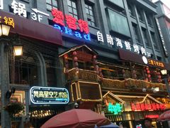 门面-爱客得牛排海鲜烤肉·火锅自助(春熙路黑金好店)