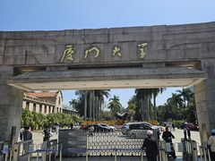 -厦门大学(思明校区)