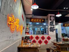 -川渔郎·鱼蛙自助火锅(文殊院店)