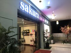 -笑傲江湖·影院式足道·SPA按摩(常发广场店)