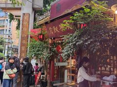 -永乐饭店