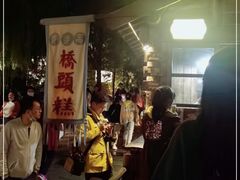 -步步高桥头糕