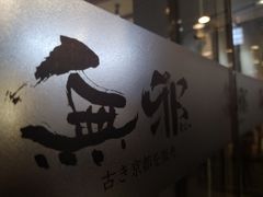 -無邪日式甜品(世博源店)