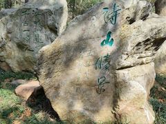 -敬亭山风景名胜区